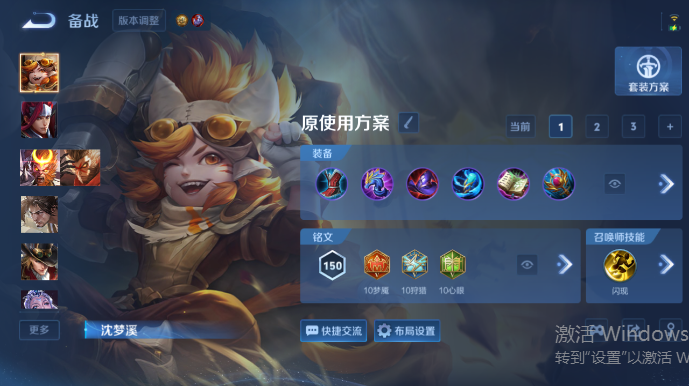 WZQM4542111王者荣耀账号详情图10