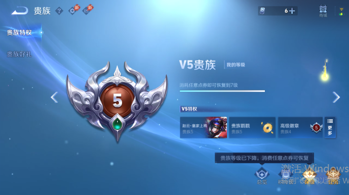 WZQM4542111王者荣耀账号详情图12