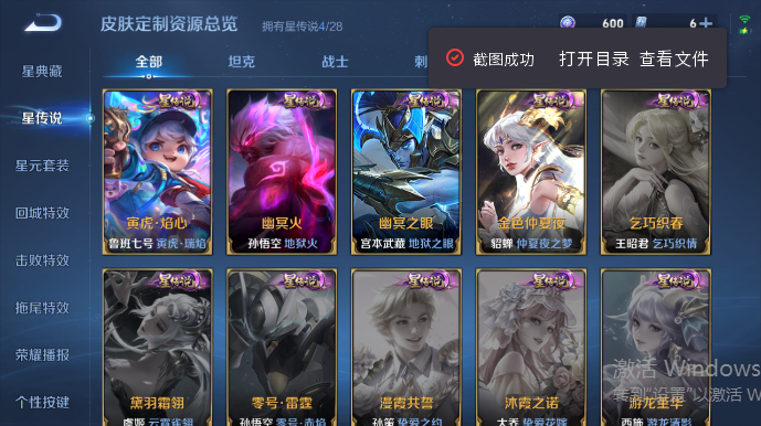 WZQM4542111王者荣耀账号详情图8