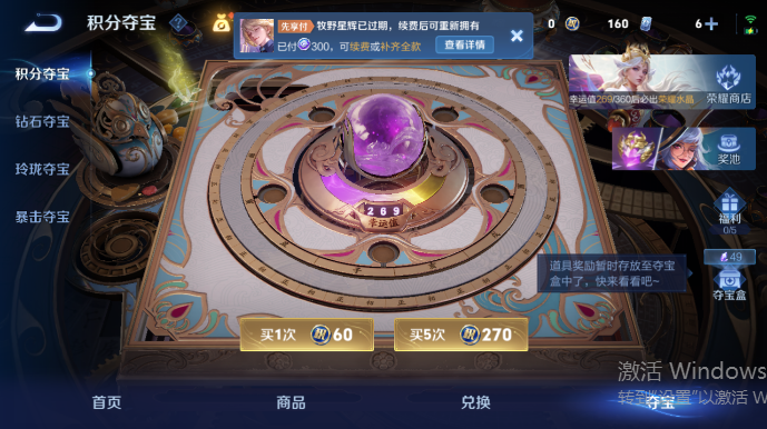 WZQM4542111王者荣耀账号详情图13