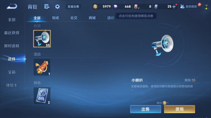 WZQM4542108王者荣耀账号详情图12 WZQM4542108王者荣耀账号详情图12