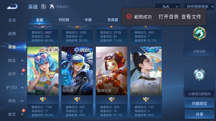 WZQM4542108王者荣耀账号详情图4 WZQM4542108王者荣耀账号详情图4