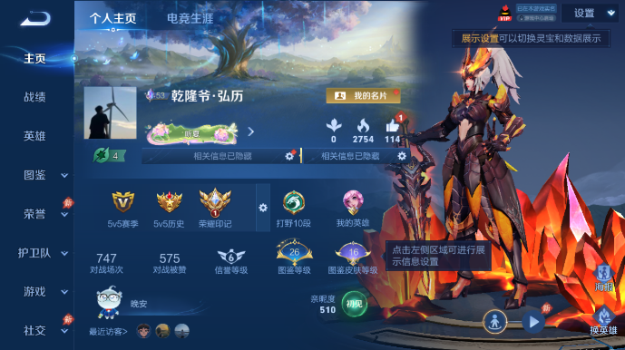WZQM4542108王者荣耀账号详情图2 WZQM4542108王者荣耀账号详情图2