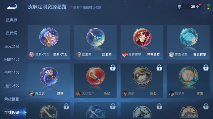 WZQM4542108王者荣耀账号详情图8 WZQM4542108王者荣耀账号详情图8