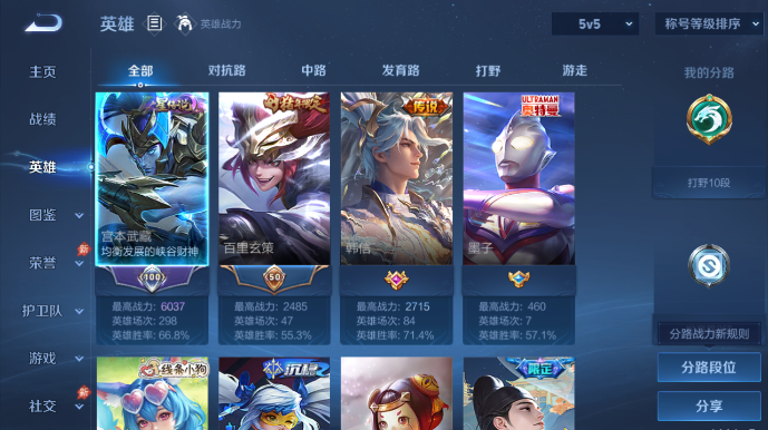 WZQM4542108王者荣耀账号详情图3 WZQM4542108王者荣耀账号详情图3