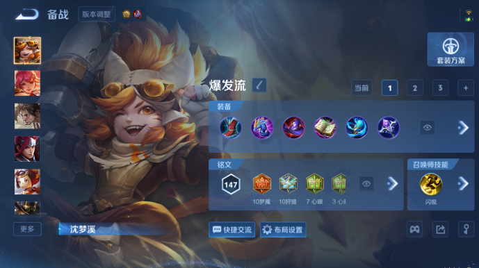 WZQM4542108王者荣耀账号详情图10 WZQM4542108王者荣耀账号详情图10
