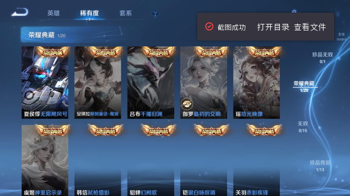WZQM4542120王者荣耀账号详情图5 WZQM4542120王者荣耀账号详情图5