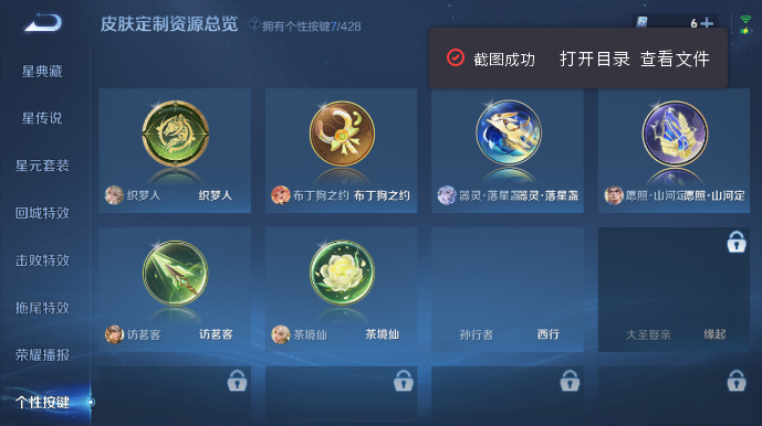 WZQM4542120王者荣耀账号详情图8 WZQM4542120王者荣耀账号详情图8