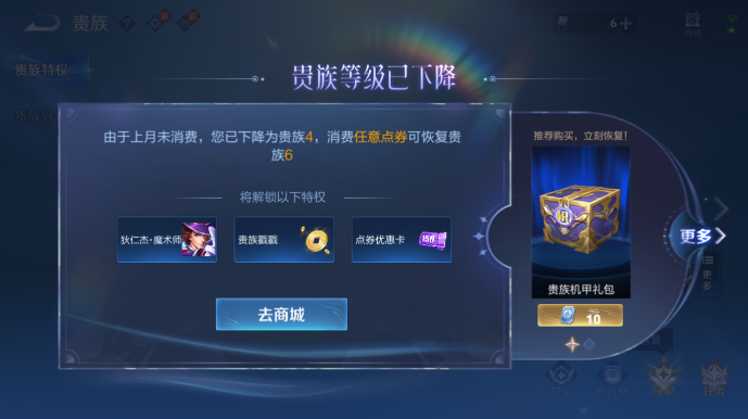 WZQM4542120王者荣耀账号详情图12 WZQM4542120王者荣耀账号详情图12
