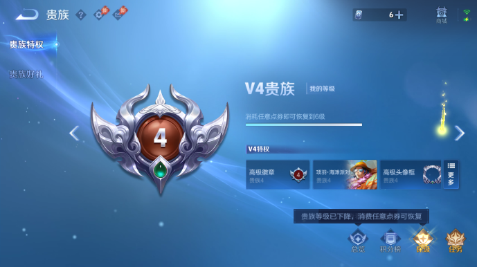 WZQM4542120王者荣耀账号详情图13 WZQM4542120王者荣耀账号详情图13