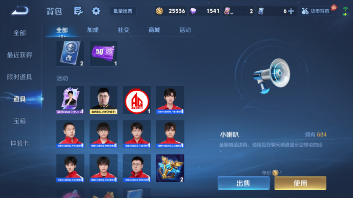 WZQM4542120王者荣耀账号详情图11 WZQM4542120王者荣耀账号详情图11