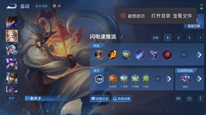 WZQM4542120王者荣耀账号详情图10 WZQM4542120王者荣耀账号详情图10