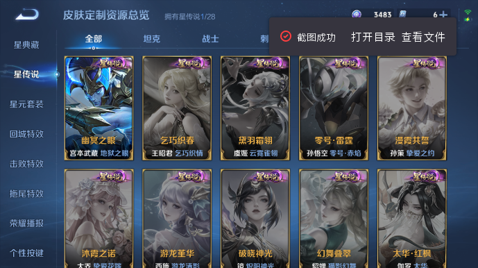 WZQM4542120王者荣耀账号详情图7 WZQM4542120王者荣耀账号详情图7