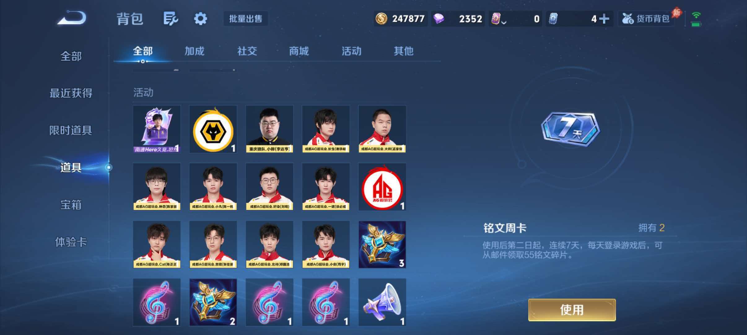 WZQM4542159王者荣耀账号详情图11 WZQM4542159王者荣耀账号详情图11
