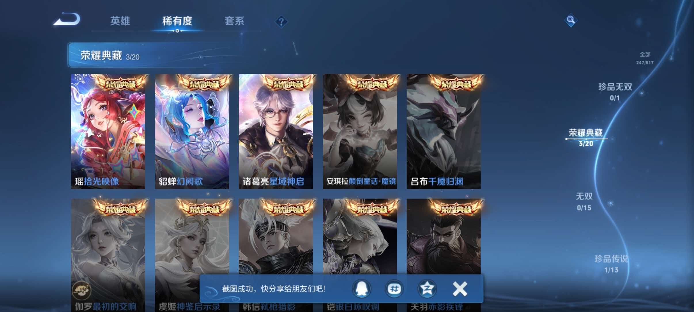 WZQM4542159王者荣耀账号详情图5 WZQM4542159王者荣耀账号详情图5