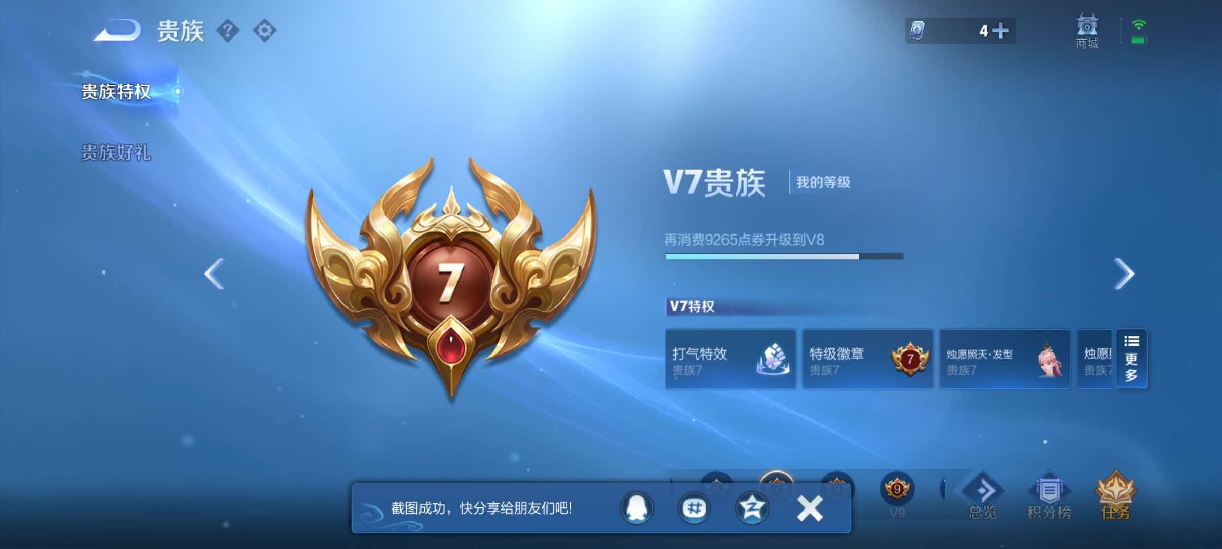 WZQM4542159王者荣耀账号详情图12 WZQM4542159王者荣耀账号详情图12