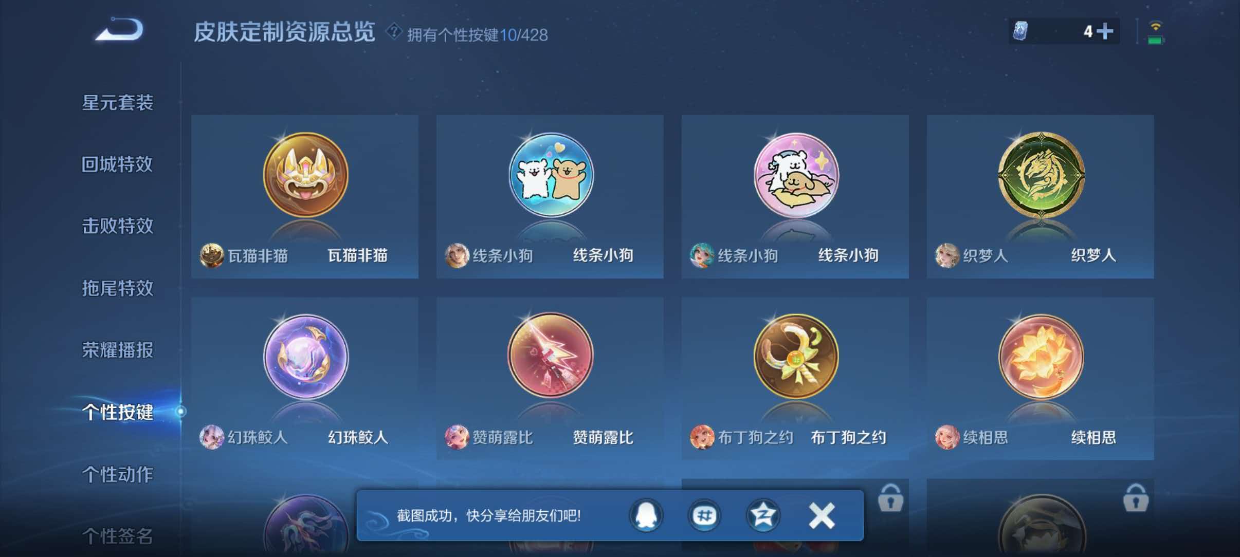 WZQM4542159王者荣耀账号详情图8 WZQM4542159王者荣耀账号详情图8