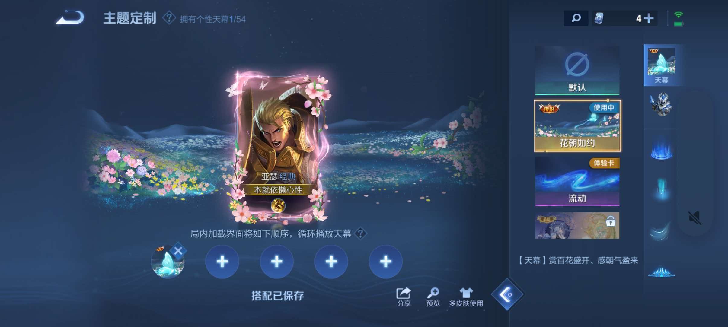 WZQM4542159王者荣耀账号详情图9 WZQM4542159王者荣耀账号详情图9
