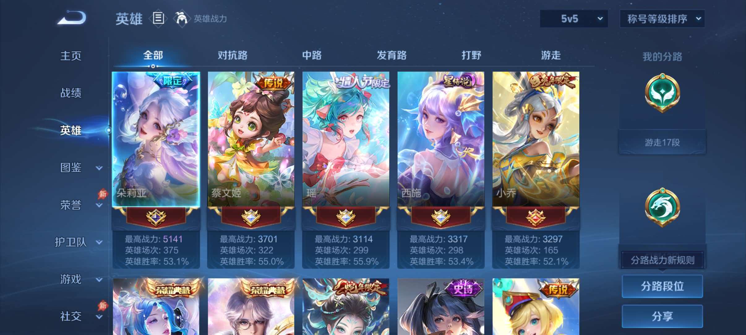 WZQM4542159王者荣耀账号详情图3 WZQM4542159王者荣耀账号详情图3