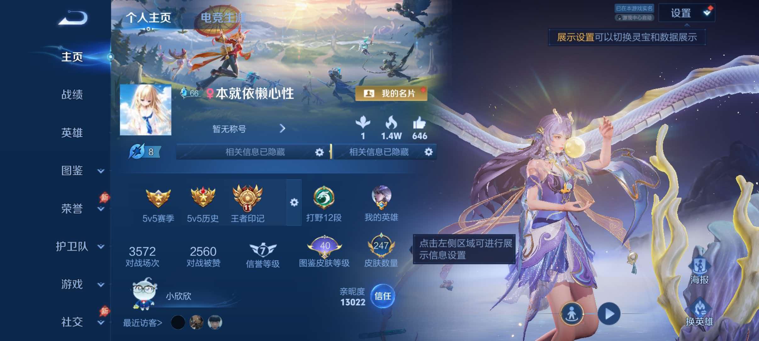 WZQM4542159王者荣耀账号详情图2 WZQM4542159王者荣耀账号详情图2