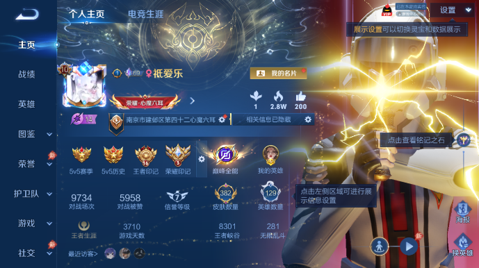 WZQM4542166王者荣耀账号详情图2