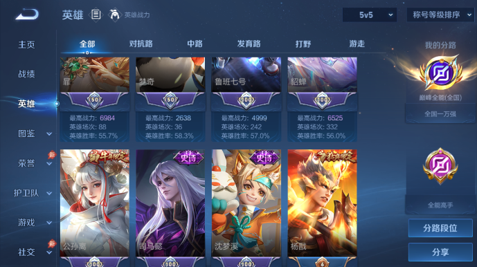WZQM4542166王者荣耀账号详情图4