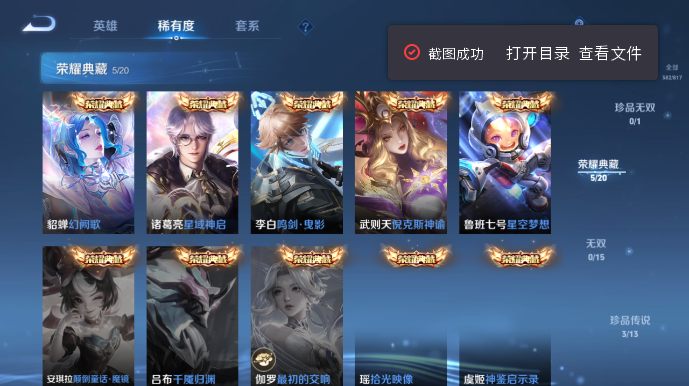 WZQM4542166王者荣耀账号详情图6