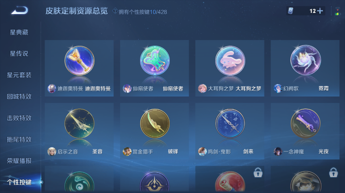 WZQM4542166王者荣耀账号详情图9