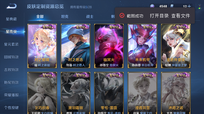 WZQM4542166王者荣耀账号详情图8