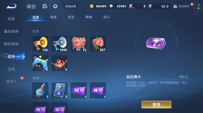 WZQM4542166王者荣耀账号详情图12