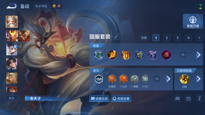 WZQM4542166王者荣耀账号详情图11