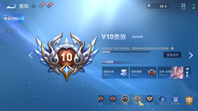 WZQM4542166王者荣耀账号详情图13