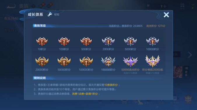 WZQM4542170王者荣耀账号详情图15 WZQM4542170王者荣耀账号详情图15