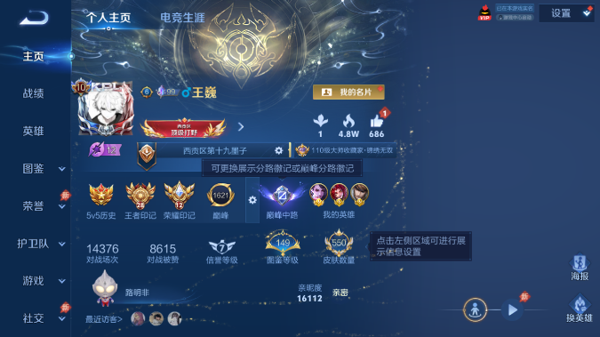 WZQM4542170王者荣耀账号详情图2 WZQM4542170王者荣耀账号详情图2