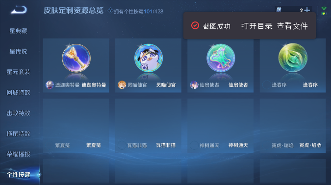 WZQM4542170王者荣耀账号详情图11 WZQM4542170王者荣耀账号详情图11