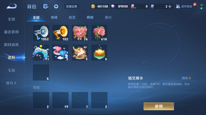 WZQM4542170王者荣耀账号详情图13 WZQM4542170王者荣耀账号详情图13