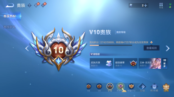 WZQM4542170王者荣耀账号详情图14 WZQM4542170王者荣耀账号详情图14