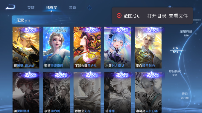 WZQM4542170王者荣耀账号详情图8 WZQM4542170王者荣耀账号详情图8