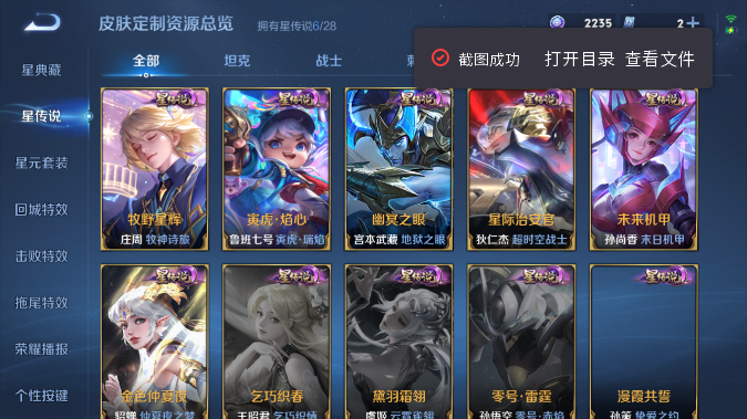 WZQM4542170王者荣耀账号详情图10 WZQM4542170王者荣耀账号详情图10