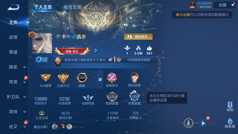 WZQM4544451王者荣耀账号详情图2