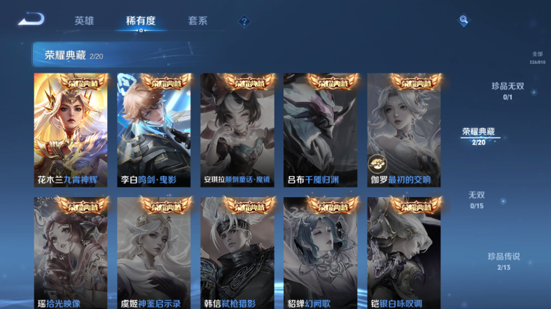 WZQM4544451王者荣耀账号详情图5