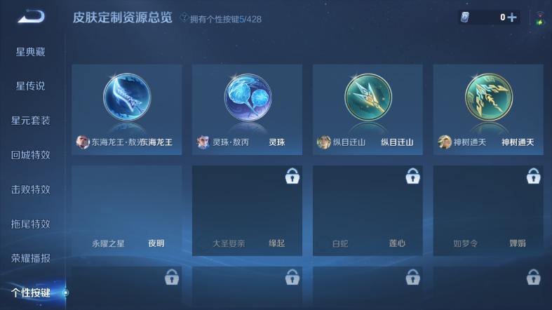 WZQM4544451王者荣耀账号详情图8