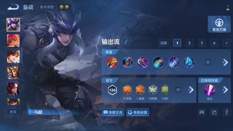 WZQM4544451王者荣耀账号详情图10