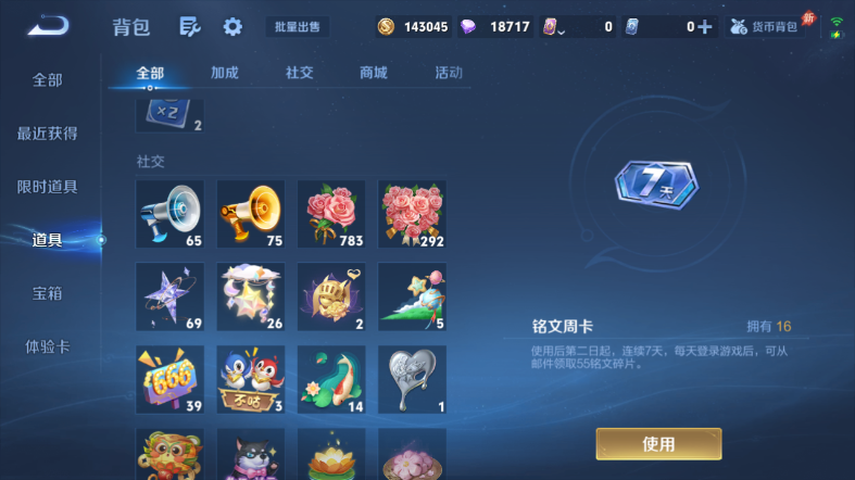 WZQM4544451王者荣耀账号详情图11