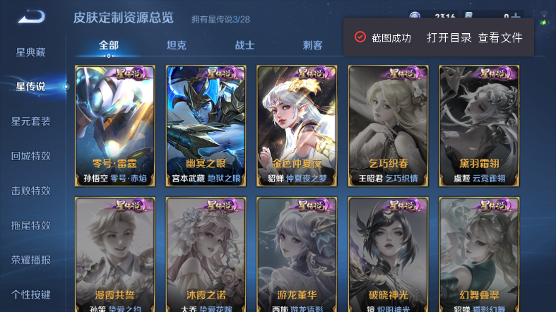 WZQM4544451王者荣耀账号详情图7