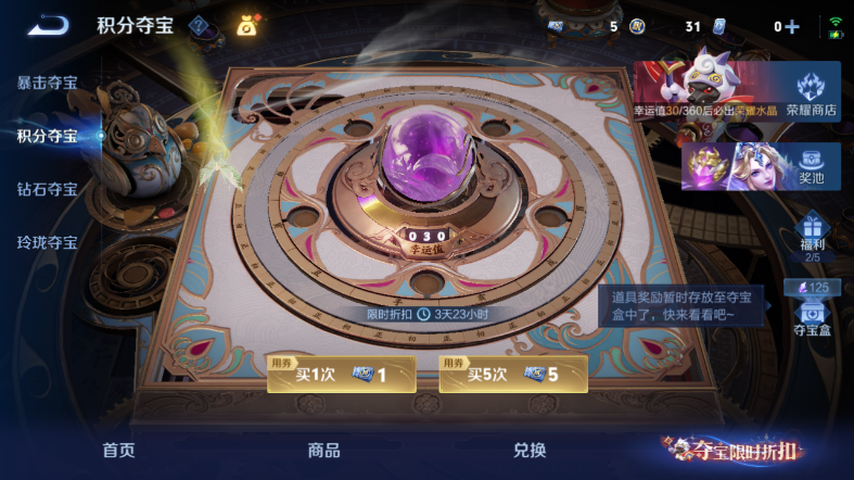 WZQM4544451王者荣耀账号详情图14