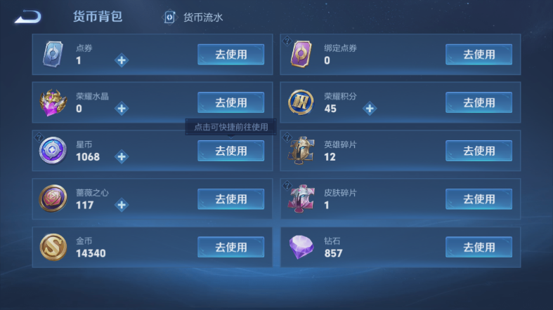 WZQM4542133王者荣耀账号详情图12 WZQM4542133王者荣耀账号详情图12