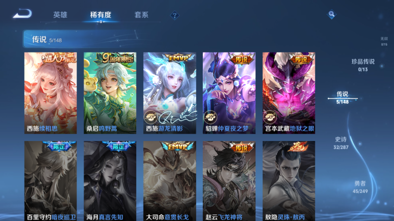 WZQM4542133王者荣耀账号详情图8 WZQM4542133王者荣耀账号详情图8