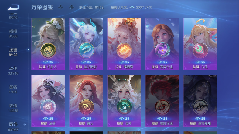 WZQM4542133王者荣耀账号详情图5 WZQM4542133王者荣耀账号详情图5