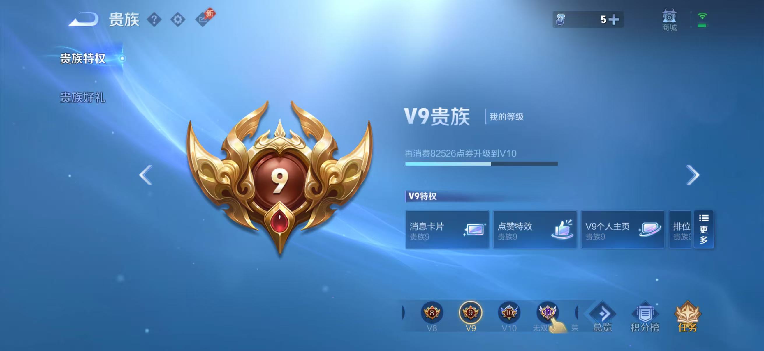 WZQM4542158王者荣耀账号详情图15 WZQM4542158王者荣耀账号详情图15